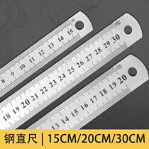 Steel ruler 15cm 20cm 30cm thick stainless steel ruler double-sided metric imperial scale drawing drawing ruler