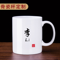 Mug ceramic cup custom tea cup individual cup enterprise company logo custom diy lettering Cup