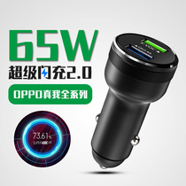 Applicable oppofindx3 car fast charging head oppo reno6 r17 reno5 realme x50 gt super flash car charging