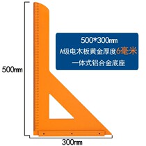 Woodworking triangle ruler High precision decoration tools Large saw table Solid right angle bakelite board decoration turning ruler Patron ruler