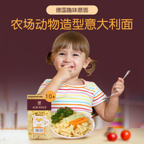 (Buy 1 get 1) Farm animal shape fun pasta baby children nutrition fun pasta