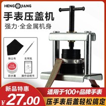 Watch repair tool press back cover replacement battery electronic capping machine gland pliers quartz watch cover