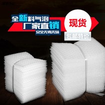  Spot material thickened big bubble bubble bag New express packaging special film small bag transparent packaging foam