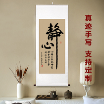 Jingxin calligraphy and painting authentic handwriting office hanging painting tea room living room decoration painting vertical version willing calligraphy scroll