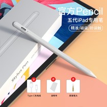 apple pencil capacitive pen applies iPad stylus Android Apple pen tablet touch screen pen magnetic