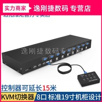 MT-801UK Smart USB manual KVM switcher 8 Port feed desktop switch eight sets of wires