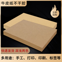 A4 self-adhesive label printing paper Kraft paper a5a3 dark carton color inkjet laser sub-surface bright white self-adhesive adhesive backing a4 clothing label sticker design custom Mark high viscosity logo