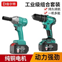 Bert brushless charging wrench nose rack machine electric socket wind gun repair tool bare metal machine Universal Battery