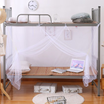 Mosquito net student dormitory single double bed 0 9 meters 1 2M bedroom upper and lower bunk universal encryption dustproof Top 1 5 Household