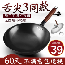 Zhangqiu iron pot official flagship wok hand-made old wok home non-stick pan non-coated gas stove suitable