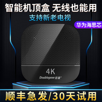Suitable for TV box wireless network set-top box home Huawei Heisi core 4K HD 5G Dual Band