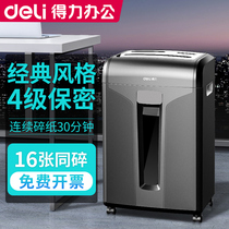 得力34250办公室碎纸机4级保密碎纸商用文件粉碎机大功率电动大型静音31L碎纸机家用粉纸机