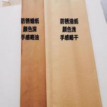 Weather paper mat paper butter paper? Oil seal paper for bearing hardware packaging Water-resistant oil paper industrial packaging paper