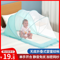 Baby mosquito net cover foldable baby child BB bed mosquito net newborn yurt mosquito cover bottomless Universal