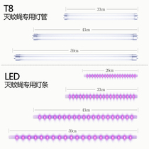 100 Zun Mosquito Killer Fly Lamp T8 Light Tube LED Ultraviolet Light Strip 10W15W20W4W6W8w10w Germicidal Lighting Tube