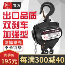 Inverted chain chain hoist 2 tons 1 tons 3 tons 5t10 tons household small lifting lifting crane manual triangle hoist