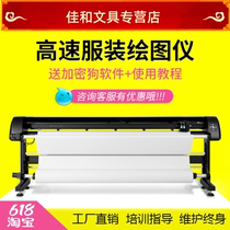 Clothing plotter CAD inkjet printer typesetting mark frame painting leather machine advertising script printing wheat frame paper prototype