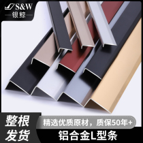 Wood floor L-shaped side strip door 7-character Press strip tile side strip sliding door narrow right angle aluminum alloy edge strip