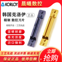 Chloe CNC Blade Car Cutting Knife Cutting Knife MGMN300 400 500-M NC3020 3030 9030