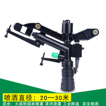 1 inch automatic swivel rocker nozzle adjustable landscaping green 360 degrees Agricultural Lawn Large Field Spray Irrigation Watering