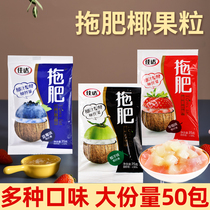 Jiada tow fat coconut fruit grains 35g*20 packs Jelly pudding Coconut pulp Childhood nostalgic snacks mixed flavors