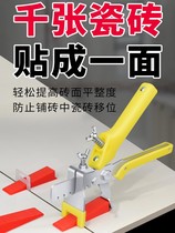 Tile finder Furnishing Cross Repeatedly Practical use of Inform Inserts Plastic positioning Replaceable Worksite