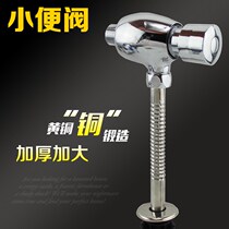  Urinal flushing valve Hand-pressed urinal All copper toilet urinal switch Press flushing valve Delay valve