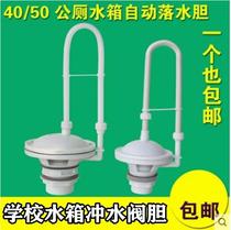 Water tank flush valve automatic squatting toilet tank toilet flushing tank accessories factory drainage squatting school public toilet