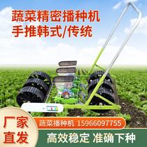 Hand push multi-function vegetable planter small coriander precision planter cabbage spinach celery radish medicine point planter
