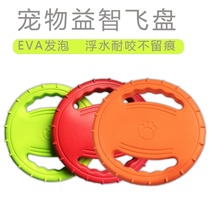 Dog Frisbee EVA handle direction ring foam bite-resistant border pastoral training special pet outdoor flying saucer toy