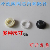 Washer stool hand press flush pedal nut device seal ring internal valve core flush white fixed hand urine