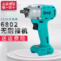 Dai Yi Electric Wrench Brushless Bare Metal Machine Head A3-6802 Lithium Battery Carpenter Special Impact Wrench