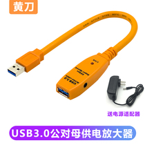  USB3 0 signal amplifier with power supply current amplifier Extender Camera touch screen power supply enhancer line