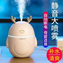 Humidifier Home bedroom mini fog capacity air student mute usb office spray Car aromatherapy