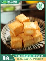 New product Halal Fish Tofu Hot pot ingredients spicy pills hot pot ball ball Guantong boiled pot tofu