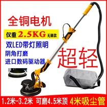 Light long pole dust-free wall grinder electric sand paper machine ultra-light putty polishing Wall polishing machine sand skin