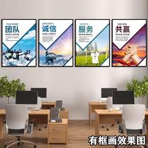 Office hanging painting company corporate culture wall decoration conference room background wall mural workshop corridor inspirational slogan