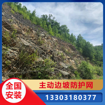 Active slope SNS flexible protection network Highway landslide rock protection slope fixed soil Net mine re-green repair