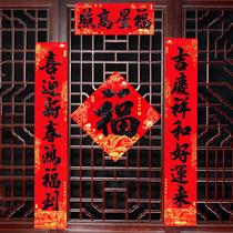 2022 New Year Flocking couplet Black Stamping Calligraphy Spring Festival Home Spring Festival couplet New Year Decoration Company Unit Large