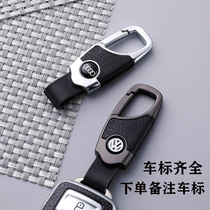 Baojun 560 360 730 510 310W car special keychain keychain key ring chain