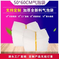 50*60cm100 thick shockproof big bubble bag wholesale custom packed small bubble bag Bubble Express bag
