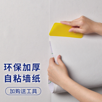 Thick wallpaper self-adhesive home bedroom living room background wallpaper pure white dormitory self-adhesive waterproof 2021 New