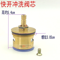 Quick-opening flushing valve accessories All copper ceramic spool Squat flush valve Manual switch handle Handle spool