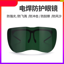 Electric welding mask polished anti-splash anti-light welders protective mirror burn-in-face glasses anti-baking face light and breathable