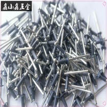 Doors and windows dedicated paint spraying dark gray gray blind rivets aluminium rivet pull liu ding Rivet