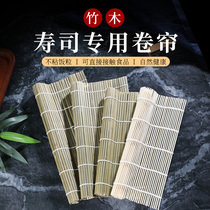 Sushi mold tools artifact curtain bamboo curtain roller shutter roller mat bamboo non-stick home seaweed rice set