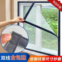 Custom self-adhesive screen window mesh Anti-mosquito invisible screen window screen mesh velcro household window free hole-free simple sand curtain