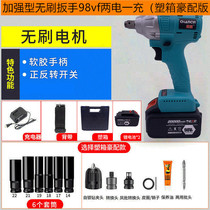 Lithium Electric Brushless Electric Wrench Charging Big Torque Force Impact Wrench Big Torque Lithium Electric Wrench