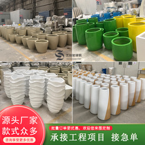 FRP flower pot shopping mall beautiful Chen round flower bed outdoor flower box custom garden landscape creative combination Big Vase