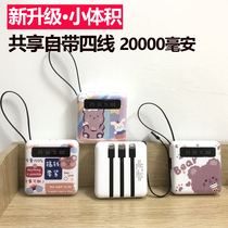 Bring your own line charging Bab cute and light applicable Apple Huawei Xiaomi oversize 20000 mAh portable